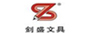 钊盛 (11)