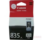 佳能 (CANON) PG-835 黑色墨盒（适用iP1188、210页...