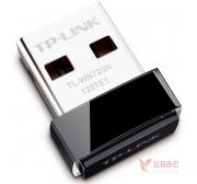 TP-LINK TL-WN725N 微型150M无线USB网卡