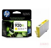 惠普 (HP) CD974AA 920XL号黄色墨盒（适用 Officejet 6000/7000、6500/6500A/7500A、700页）