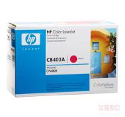 惠普 (HP) CB403A 红色硒鼓 (适用 HP Color LaserJet CP4005系列、7500页)