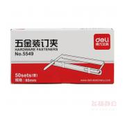 得力(DELI)5549 抗压金属装订夹80MM 50套/单盒