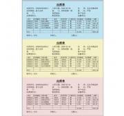 用友（UFIDA）A4单据-彩色3联 多功能激光打印纸/适用各种单据/297*210mm 1000张/箱