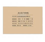 用友(UFIDA) Z011124 激光A4账簿装订封面298*212mm （与A4账簿配套装订产品） 销售单位:包，25套/包