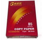 高品乐 B5 复印纸 70g  500张/包 10包/箱