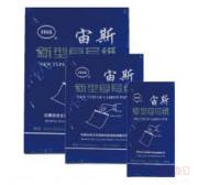 宙斯复写纸 蓝印纸 印蓝纸 32K 10盒/包