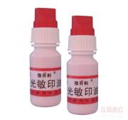 雅齐利 0603光敏印油 光敏印章专用油 蓝色 10ml