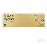 夏普（SHARP） MX-500CT 复印机墨粉 适用于MX-M363N/363U/M453N/453U/M503N/503U