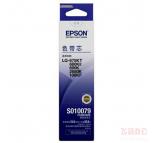 爱普生（EPSON） C13S010079 黑色色带芯 适用于LQ-2680K/690K/680KII/675KT