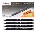 晨光（M&G）AGPK3507 金品中性笔 0.5mm 12支/盒 黑