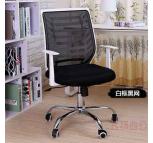 办公椅 办公室椅子 时尚员工椅 简约职员椅 bgy-004 白框黑网