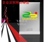 移动硬盘 礼品定制 企业公司年会展会礼物定做logo