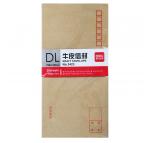 得力(deli) 3423 -5号牛皮信封 邮局标准信封220*110mm 20张（单包）