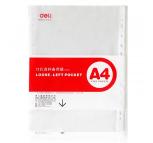 得力(deli)5710 11孔 A4资料册备用袋文件袋 20个/袋