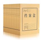 得力(deli)5923 纯浆牛皮纸久存耐用档案盒 30mm 10个装